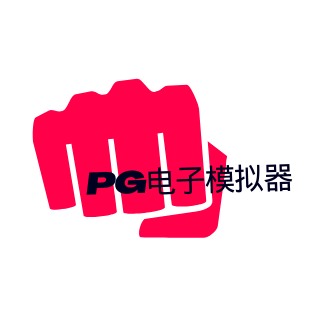 PG电子